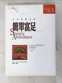 在飛比找蝦皮購物優惠-簡單富足-生活美學日記_莎拉‧班‧布瑞斯納【T7／勵志_HZ