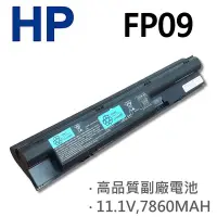 在飛比找Yahoo!奇摩拍賣優惠-HP FP09 9芯 日系電芯 電池 FP06 FP09 H
