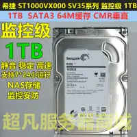 在飛比找露天拍賣優惠-【嚴選特賣】希捷ST1000VX000 1TB監控級1T電腦