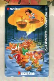 NISSEKI ( Japan ) Disney, Snow White and the Seven Dwarfs Phone Card