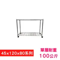 在飛比找PChome24h購物優惠-【我塑我形】120 x 45 x 80 cm 移動式萬用鐵力