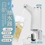 【一鍵出水！不挑桶形】 自動抽水器 桶裝水抽水器 抽水器 電動抽水器 抽水機 桶裝水抽水機 吸水器 強勁吸水器 電動抽水機 抽水泵