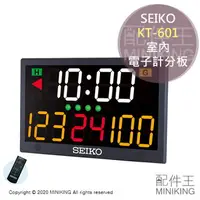 在飛比找樂天市場購物網優惠-日本代購 空運 SEIKO KT-601 室內 電子計分板 
