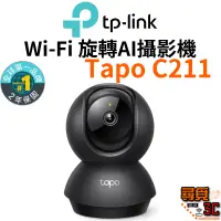 在飛比找蝦皮商城優惠-【TP-Link】Tapo C211 家庭安全防護 Wi-F