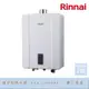 林內牌 RUA-C1600WF(LPG/FE式) 屋內型16L數位恆溫強制排氣熱水器 桶裝