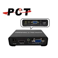 在飛比找蝦皮商城優惠-【PCT】VGA&HDMI轉VGA切換器(VHV201)