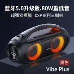 【現貨速發】【新品商家廠商合力推薦】 XDOBO喜多寶VIBE PLUS 80W炫光效果造型新穎音質可比X8 PLUS