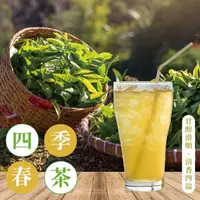 在飛比找momo購物網優惠-【上野物產批發館】四季春茶 單獨茶包 隨身包 原葉三角茶包(