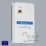 HCG 和成 GH1113 瓦斯熱水器 屋外自然排氣熱水器 11L 屋外型