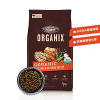 在飛比找蝦皮購物優惠-【食尚汪喵】歐奇斯ORGANIX-成犬飼料【橘色袋裝成犬】 