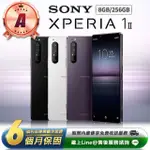 【SONY 索尼】A級福利品 XPERIA 1 II 6.5吋（8G／256G）智慧型手機