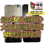 諾基亞 NOKIA 8.3 5G 螢幕總成 TA-1243 螢幕破裂 台北東區 101信義 大安莊敬 維修手機