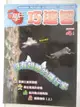 【書寶二手書T1／少年童書_OQY】小學生巧連智(低年級版)_2008/4_沒有翅膀的飛行家