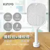 KINYO 捕蚊拍+捕蚊燈 USB充電式二合一電蚊拍/滅蚊器