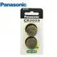Panasonic 電池 CR-2025TW/2B (2粒裝)