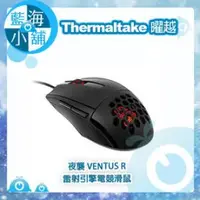 在飛比找O!MyGod購物商城優惠-【藍海小舖】Thermaltake 曜越 Tt eSPORT