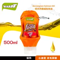 在飛比找蝦皮購物優惠-【荷蘭Braaaf巴爾弗】100% 挪威純鮭魚油 500ml