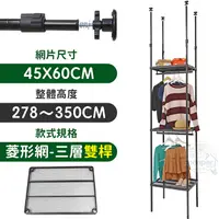 在飛比找PChome24h購物優惠-【居家cheaper】45X60X278~350CM微系統頂