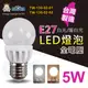 阿囉哈LED總匯_TW-130-02-01~02_E27-A15-5W兩種色光-全電壓-台灣製