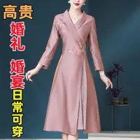 在飛比找蝦皮購物優惠-【子峻禮服】媽媽婚宴禮服秋冬年輕時尚洋氣大牌氣質平時可穿高檔