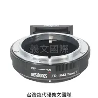 在飛比找樂天市場購物網優惠-Metabones專賣店:Canon FD-M4/3 T(P