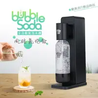 在飛比找屈臣氏網路商店優惠-BUBBLESODA 法國BubbleSoda 紳士系列全自