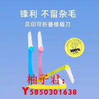 在飛比找Yahoo!奇摩拍賣優惠-可開發票量大優惠【自營】kai/貝印修眉刀剃眉刀新手刮眉刀折