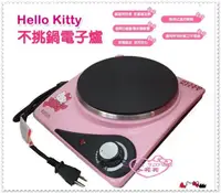 在飛比找買動漫優惠-♥小花花日本精品♥ Hello Kitty 歌林 不挑鍋電子