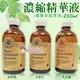 Nature Tree 保濕/美白/抗皺 濃縮精華液(精華安瓶原液) 250ml (4.9折)