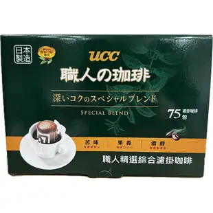 【現貨特價】 UCC 職人精選綜合濾掛式咖啡 好市多 職人の珈啡 75包入/箱