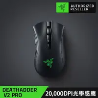 在飛比找momo購物網優惠-【Razer 雷蛇】DeathAdder V2 Pro 煉獄