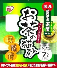 在飛比找Yahoo!奇摩拍賣優惠-☆米可多寵物精品☆新款靜岡縣產IRIS綠茶貓砂OCN-70N