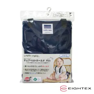 日本Eightex-日製攜帶型座椅安全帶PLUS(2色任選)(寶寶餐桌安全/嬰兒餐椅/寶寶餐椅) (7.8折)