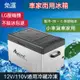 【免運】12v24v110V電壓車載冰箱壓縮機製冷露營冰箱行動冰箱C系列CL系列TW系列