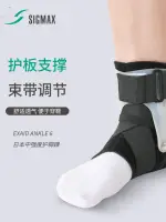 SIGMAX日本高強度護踝ANKLE 6保護腳踝關節內外翻扭傷成人醫療