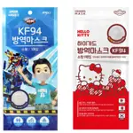 韓國ATEX🇰🇷KF94高防護兒童立體口罩 單片獨立包裝 韓國製造 原裝進口 聯名 HELLO KITTY 衝鋒(現貨)