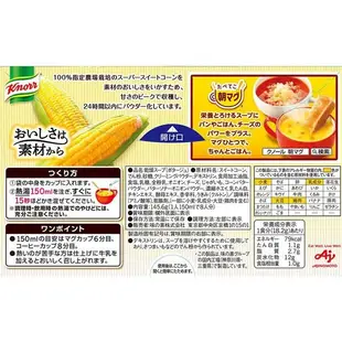 +東瀛go+ 味之素 Knorr 奶油玉米濃湯 馬鈴薯濃湯 玉米濃湯 8袋入 AJINOMOTO (8.1折)