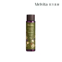 在飛比找PChome24h購物優惠-《Melvita蜜葳特》摩洛哥堅果油(節慶限量版)100ml