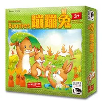 在飛比找PChome商店街優惠-【新天鵝堡桌遊】蹦蹦兔 Bouncing Bunnies/桌