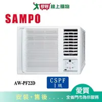 在飛比找樂天市場購物網優惠-SAMPO聲寶3-5坪AW-PF22D變頻右吹式窗型冷氣_含
