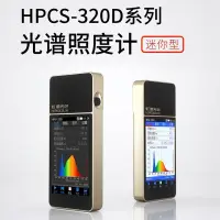 在飛比找蝦皮商城精選優惠-【神音國際ARJLAB】台灣代理  HPCS-320D 光譜