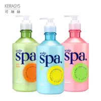 在飛比找蝦皮商城優惠-【KERASYS可瑞絲】頭皮SPA頂級香氛潤髮乳 750ml