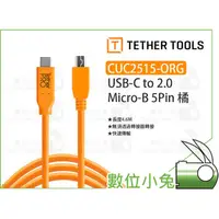 在飛比找蝦皮購物優惠-數位小兔【Tether Tools CUC2515-ORG 