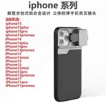 蘋果14/15PROMAX濾鏡微距長焦魚眼多功能鏡頭手機殼IPHONE11攝像