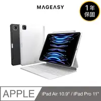 在飛比找PChome24h購物優惠-MAGEASY iPad Pro 11吋 & iPad Ai