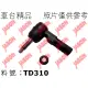 車台精品‖外拉桿球頭 Mazda 馬自達 Tribute 邱比特 2002-2009 2.3L/ 14mm