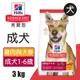 【Hills 希爾思】成犬 雞肉與大麥特調食譜 3KG (6486HG) (7.9折)