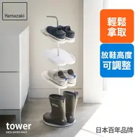 在飛比找樂天市場購物網優惠-日本【Yamazaki】tower兒童鞋架(白)★鞋架/萬用