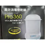 COMBI PRO360高效消毒鍋 藍灰粉全新公司貨