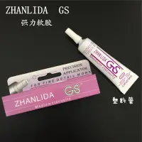 在飛比找蝦皮購物優惠-【家用膠水】臻躍無線藍牙耳機膠水 Jabra/捷波朗入耳塞式